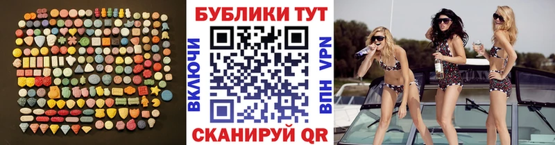 Ecstasy таблы Мариинский Посад