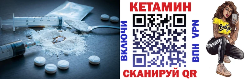 купить закладку  Мариинский Посад  КЕТАМИН VHQ 